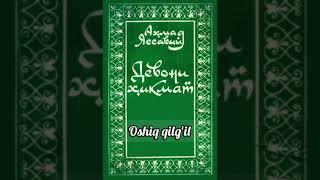 Oshiq qil. Ahmad Yassaviy. (Ilohiy ishq)