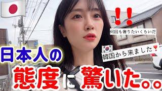 初めて日本で奢ったら日本人の態度にマジ驚きました‼️日本は本当に礼儀正しく親切ですね(Ep.2)