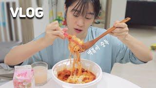 [VLOG] Addicted to tteokbokki