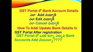 How To Add /Edit/Delete Bank Account Details in GST Portal After Registration  In Telugu