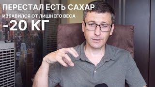 Как отказаться от сладостей? | Как перестать есть сахар | 5 практических советов