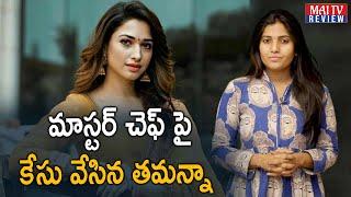 Tamannaah Bhatia to take legal action against MasterChef Telugu | Maitv Review