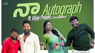 Na Autograph Ft. Vijay Polaki Master | Pushpa2 Choreographer | Suma