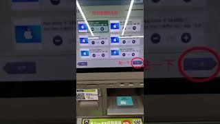 7-11Apple store卡儲值教學