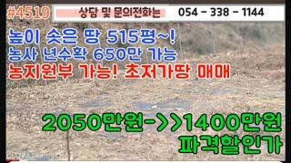 1400만원##4519영천부동산 #영천땅 #영천주택 #054-338-1144