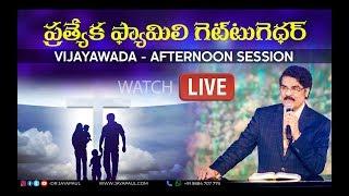 Family get-together || Dr Jayapaul || 08 OCT 2019 || Streaming live from Vijayawada