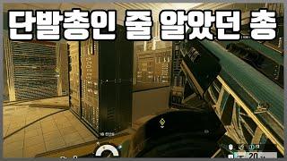 레식 아마 50% 정도 모르는 연사가 되는 총기 | 레인보우식스 시즈 | 공백