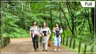 [Full] 한국기행 - 비밀의 숲 - 제4부 포천 국립수목원