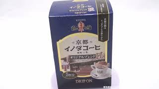 Key Coffee Kyoto Inoda Original Blend Drip Coffee 5 Pack - Single Serving Bags