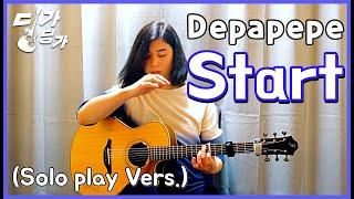 [TAB] Depapepe - Start [금간기타 Fragile Guitar 어쿠스틱 기타 핑거스타일 커버 (Acoustic Guitar Fingerstyle Cover) ]