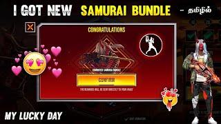 SAMURAI SPIN EVENT FREE FIRE TAMIL  |  NEW SAMURAI SPIN EVENT TAMIL | SAMURAI SPIN EVENT FREE FIRE