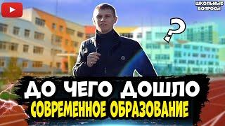 ШКОЛЬНЫЕ ВОПРОСЫ ПО Географии / Студенты отвечают на глупые вопросы ЕГЭ