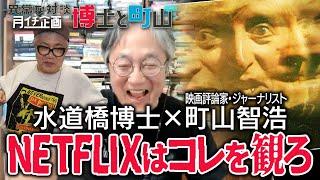 【新企画】NETFLIXはコレを観ろ『ジミー・サビル』【10月号3/3】