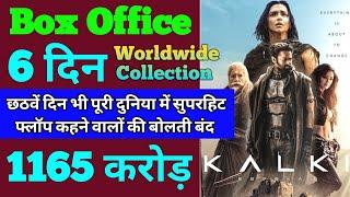 Kalki Box Office Collection | Kalki 2898 Ad 5th Day Official WORLDWIDE Collection, Kalki Box Office