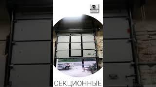 Доставили #ворота в г.Мензелинск, в компанию Футука Кидс  (Futuka Kids) производитель мебели.  #двиш