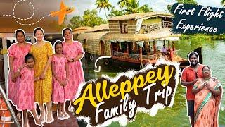 Familyயோட Alleppey போறோம்   | FIRST FLIGHT EXPERIENCE | Kerala | Anithasampath Vlogs