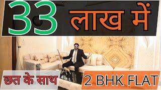 33 LAKH 2 BHK WITH ROOF RIGHT || 65 YARD SIZE || WITH LIFT  || LOCATION NEW DELHI || PLEASE   CALL