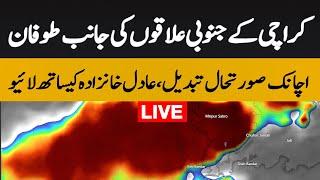 Good news for DHA Karachi and Korangi | Adil Aziz Khanzada live update | 2 PM | 10 July