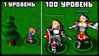 Прокачал РЕБEНКА в целую АРМИЮ в Warcraft 3!