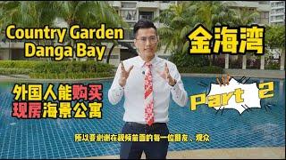 Country Garden Danga Bay 金海湾 【Part 2】永久现房海景公寓 | 外国人可购买｜综合性项目