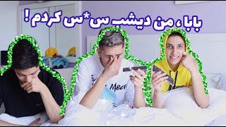 چالش زنگ بزن سکته بدهcall any number challenge