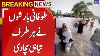 Breaking News! Heavy Rain Destroy Everything In Different Areas Of KPK
