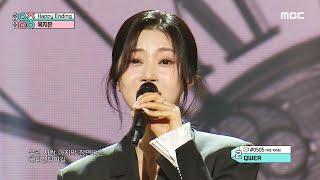 Bok Jieun (복지은) - Happy Ending | Show! MusicCore | MBC241012방송