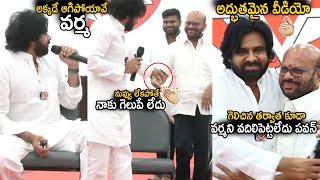 MLA Pawan Kalyan Showed His Respect Towards SVSN Varma After Win In Pithapuram | Janasena Party |Stv