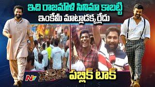 Vizag Public Talk | RRR Movie Hungama | Ntv