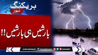 Breaking News; High Alert | Heavy Rain, Storm In Karachi | Weather Latest Update | Samaa TV