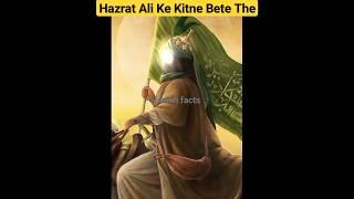 Hazrat Ali Ke Kitne Bete The#shorts #islam #trending