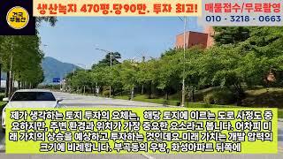 김천 스포츠타운 인근의 좋은 투자 물건입니다.