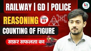 SSC GD , Railway & UP Police | Reasoning | Counting Of Figure | Class 03 | By Bharat Sir #reasoning