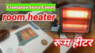 Crompton Room Heater | Crompton Insta Comfy 800 Watt Room Heater with 2 Heat रूम हीटर #RoomHeater