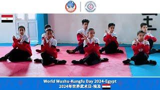 2024 World Wushu-Kungfu Day - Egypt  #iwuf #kungfu #wushu #2024wwkd