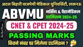 ABVMU CNET & CPET 2024-25 Passing Marks | Min Qualifying Marks | कितने नम्बर पर मिलेगा एडमिशन