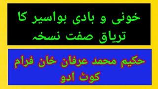 HK M IRFAN KHAN KOT ADDU | KHONI & BADI BAWASEER | +923356005522 |