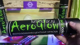 Аэрозольная люминесцентная краска AeroGlow AcidColors светящаяся в темноте