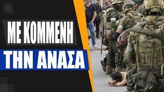 Εξέγερση Wagner: Άγνωστο το μέλλον της Ρωσίας! Η Μόσχα έχει ανάγκη την Wagner