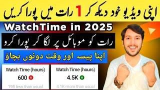 how to complete 4000 hours watch time | watch time kaise badhaye | 4000 hours watch Time