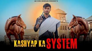 Kashyap ka system ( System hill java ) AK viru || Deep wall || new Haryanvi song || new kashyap song