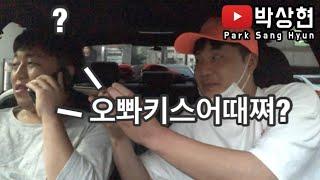 [SUB]썸타고있는 동생 썸 파괴하기ㅋㅋㅋ울부짖는다ㅋㅋㅋㅋ[상현아웃겨줘]