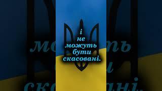 Стаття 22 Конституції України | #мояулюбленастаття #Конституція #Стаття22 #конституціяукраїни