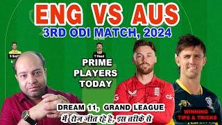 ENG vs AUS 3rd ODI Dream11 Analysis |England vs Australia Dream11 Prediction|eng vs aus 3rd odi