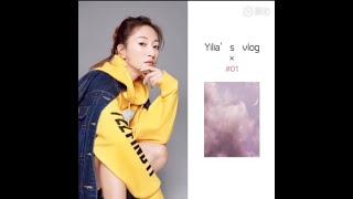 Yilia Yu Vlog(Yilia Weibo Video) (15/12/2018)