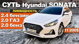 ВСЁ о Hyundai Sonata USA 2.0 и 2.4 литра РАЗ И НАВСЕГДА! Стоит ли БРАТЬ? ЦЕНА Хендай Соната LF 2017