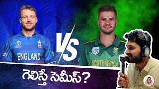 England vs South Africa Match Preview | ICC World T20 Super 8