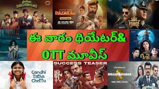 This Week Theatre and OTT Telugu movies| Upcoming new Confirmed release all OTT Telugu movies