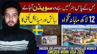 Sweden job opportunity for unskilled workers || Sweden work visa 2025