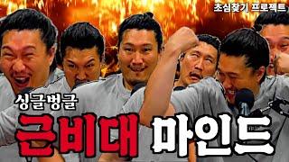 몸 못 만드는 마인드 특징 (동기부여, 헬린이 정신교육)